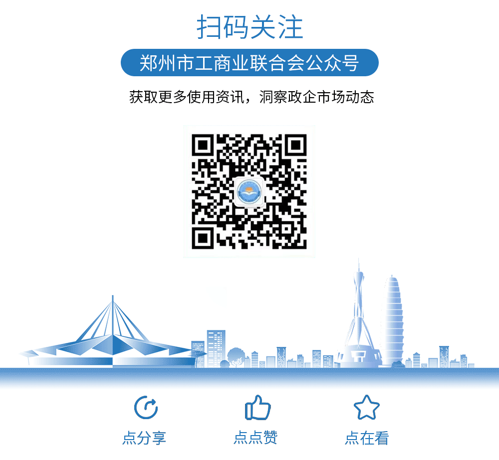 来源:中牟新区工商联
